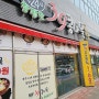정읍시 전주 24 맛집 39콩나물 국밥