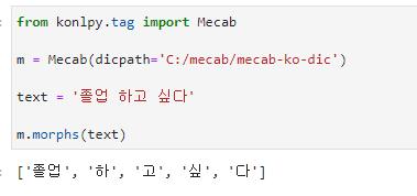 윈도우에서 Mecab 사용하기 : 네이버 블로그