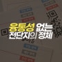 명함 및 전단지 제작업체 오프린트미의 靡친 퀄리티