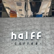 부산 커피맛집 하프커피 센텀시티점 후기