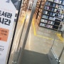 역삼1문화센터 5층 역삼도서관 운영시간 이용방법