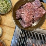 군산 맛집] 한우양념갈비 명월 갈비
