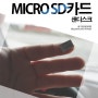 샌디스크 MICRO SD카드 128GB 리드아이K2 블랙박스에 쏘옥!