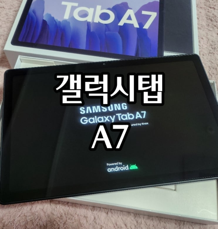[일상] 키즈탭 갤럭시탭a7 T505N 사이즈 동영상강의 탭활용 딱 좋아요! : 네이버 블로그