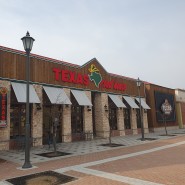 텍사스 로드 하우스 평택 미군부대 험프리점 스테이크 맛집