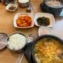 안양 해장국 맛집 일품 양평해장국 아이에스비즈타워점