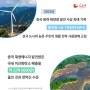 ◆[카드뉴스] 中, 2022년 풍력∙태양광 발전량 1조kWh 첫 돌파