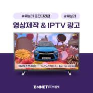 [영업인들의 영업사원-IPTV 광고] 쉐보레 춘천 대리점