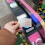 일본 도쿄 파스모카드 교통카드 만들기 유기명 보증금 환급 어렵지 않다.