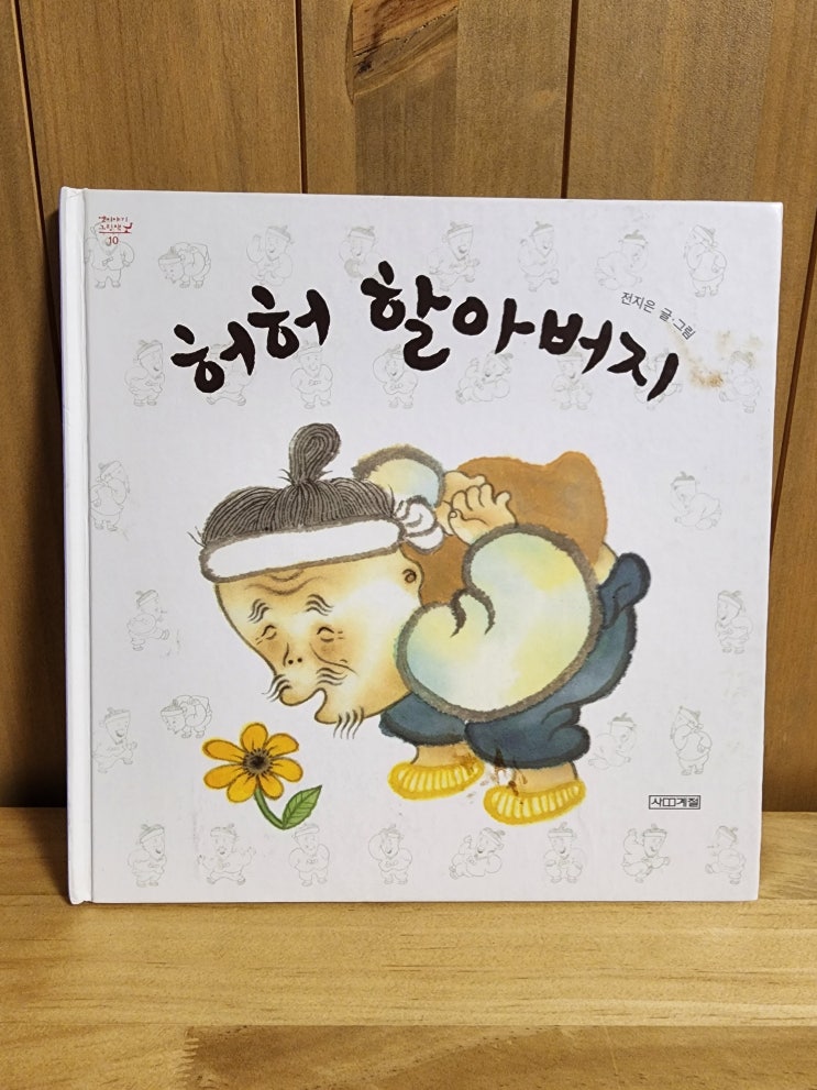 웃으면 복이 와요. : 네이버 블로그