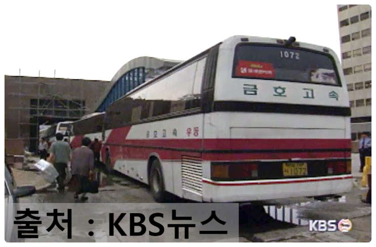 (KBS뉴스)『금호고속 고속직행버스/우등 (대우 Royal Cruiser BH120F)』 : 네이버 블로그
