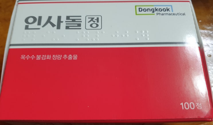 인사돌정, 동국제약 인사돌, 잇몸 염증에 효능 효과 : 네이버 블로그