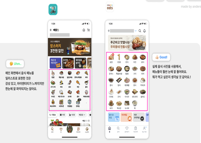 ui ux 뜻, 차이, 개념 간단 정리(사용자인터페이스 디자인) : 네이버 블로그