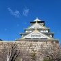 오사카 성 (大坂城)