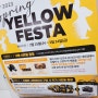 #디월트 2023 SPRING YELLOW FESTA 구매인증 이벤트