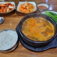 청라/ 가좌동진천토종순대 청라점/ 순대국맛집