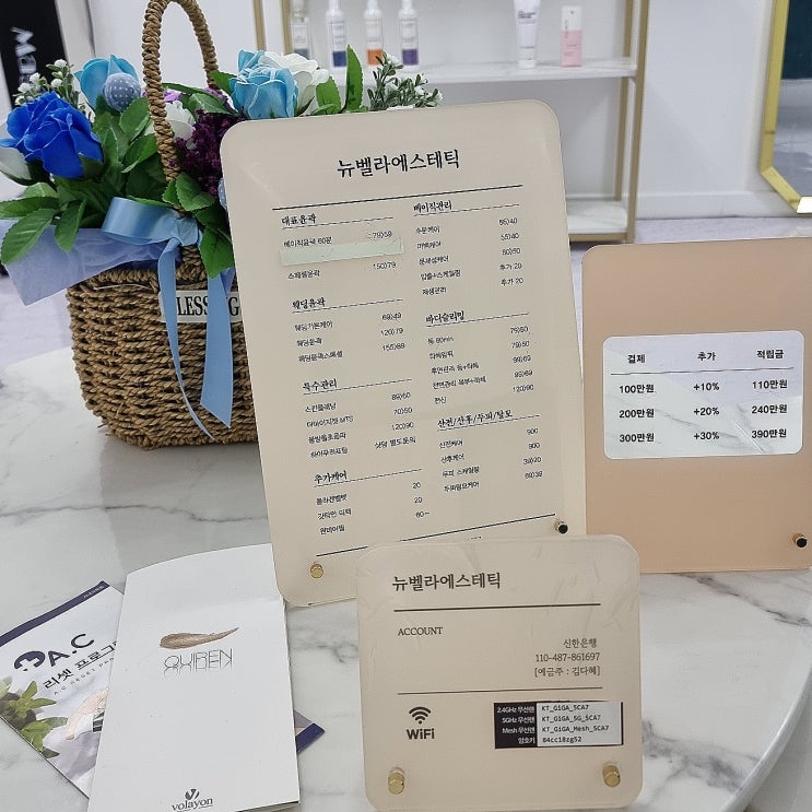 인천피부관리 구월동 에스테틱 윤곽관리 제대로 받고왔다. 뉴벨라에스테틱