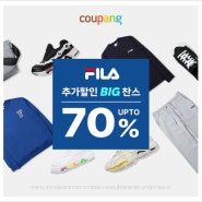 휠라 추가 할인, 빅찬스 70% 할인