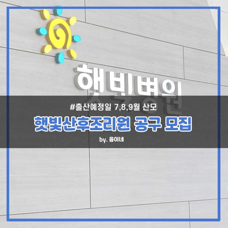 햇빛병원부설 햇빛 사진 3