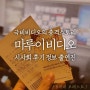 <영화 마루이 비디오 뜻 정보 실화 출연진 시사회 후기> 김수찬PD 동성장 살인사건 2월22일 대개봉