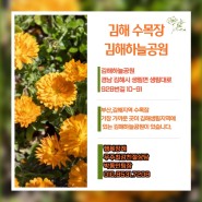 김해수목장-김해하늘공원