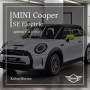 [판매완료] MINI Cooper SE 일렉트릭 (화이트 실버 · 5,383km · 무사고)