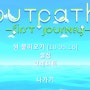 Outpath: First Journey 기본팁
