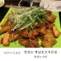 아산시 모종동 _ 옛날 호프 느낌 충만한 <맛있는치킨> 찐 치킨 맛집