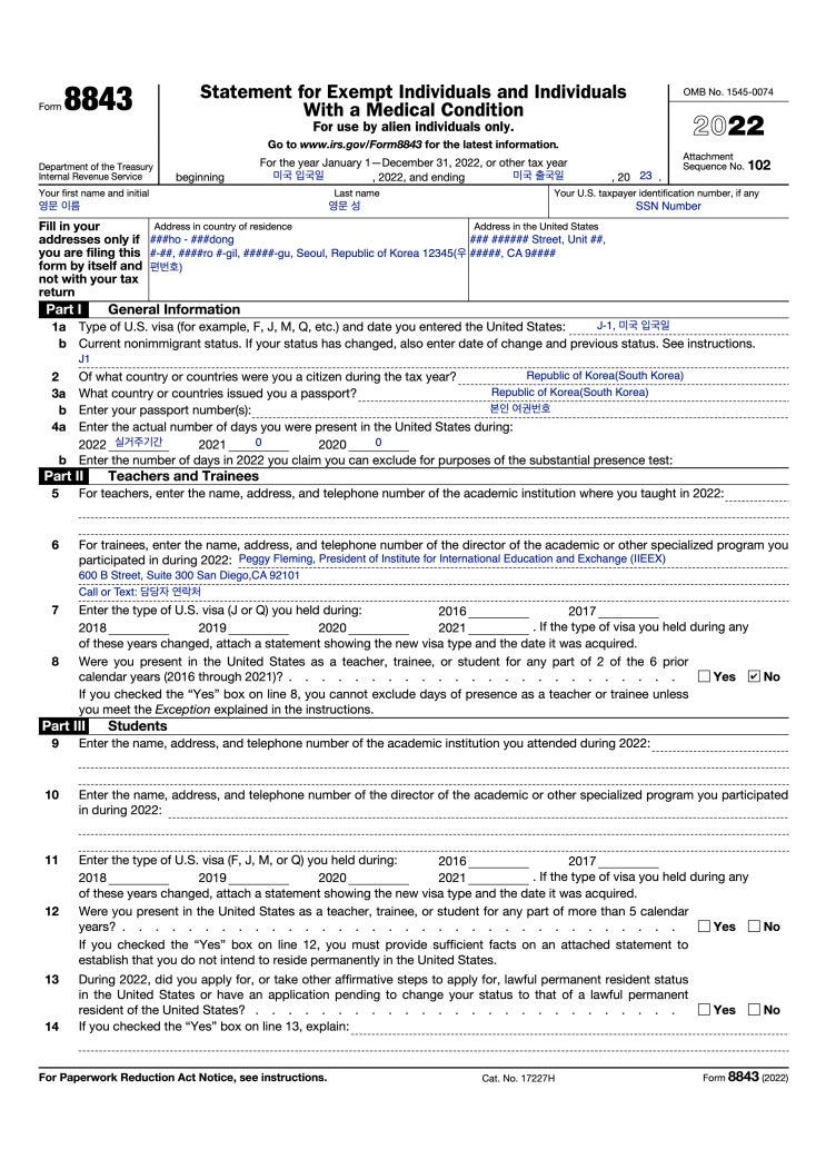 [미국유학생, 미국인턴] 8843 Form 세금신고방법 (무급인턴, 유학생, WEST Program, 8843양식) : 네이버 블로그