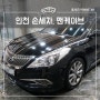 인천 손세차, 실력좋고 가격 저렴한 세차장 후기!