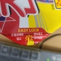 진라면사발면뚜껑을 아주 쉽게 고정 - easy lock