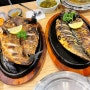 일산 고봉산 시래기 : 중산동 화덕 생선구이와 솥밥 맛집