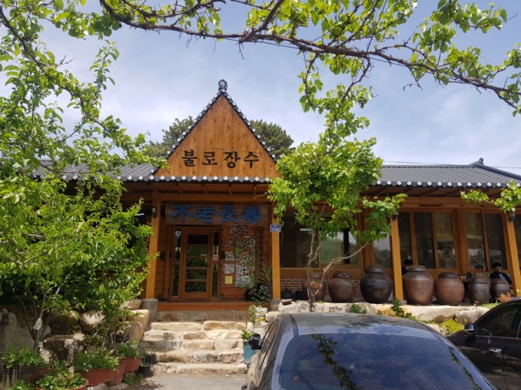 청도 한정식 밥집 불로장수식당에서 장수돌솥밥정식으로 건강챙기기 : 네이버 블로그