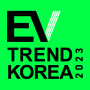 EV TREND KOREA 2023 참가