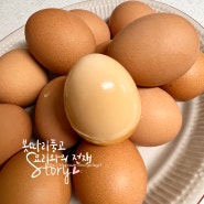 전기밥솥 맥반석계란 만들기 만능찜 구운달걀 가능!!