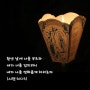 [성경통독] 한나미니스트리 제32일차, 레위기 25장~27장