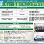 제9기 서울대학교 동물보건 최고경영자과정