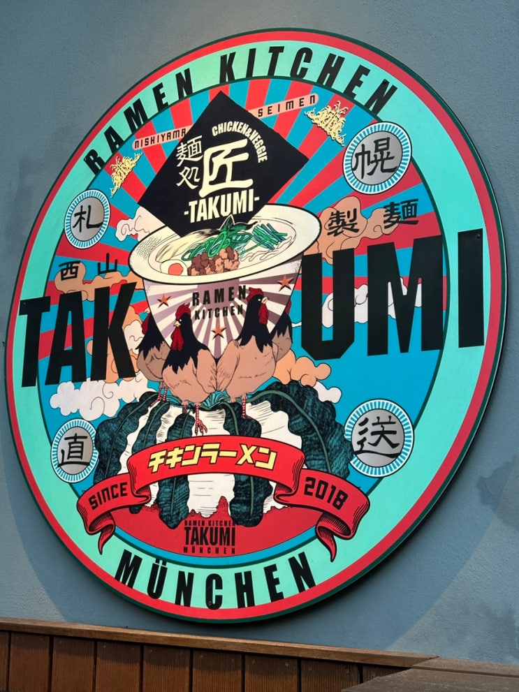 [/뮌헨맛집] Takumi 뮌헨 라멘 맛집