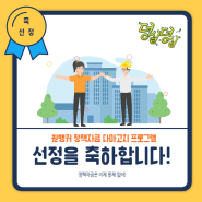 원뱅커 정책자금 다마고치 프로그램에 선정되다!