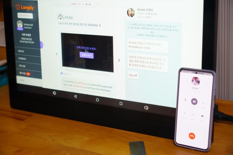 초등영어 기초영어회화 랭디를 활용하면 좋은 이유 : 네이버 블로그