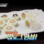 편스토랑 박솔미 밥도그 레시피 간단 김밥 만들기