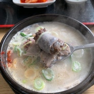 만덕 국밥 맛집! 육뚝배기 국밥 막국수, 깔끔한 국밥집!