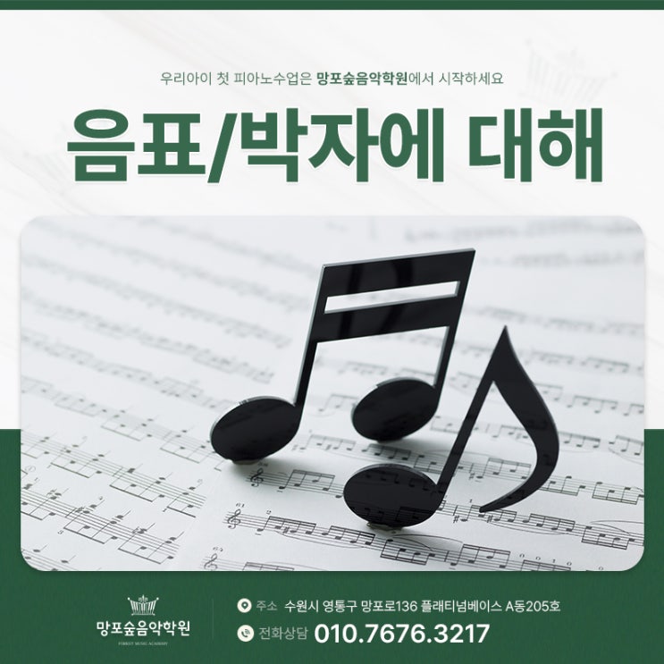 음악에 가장 기본인 음표와 박자에 대해 : 네이버 블로그