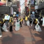 신천지자원봉사단 대구지부, 동성로 일대 환경정화 활동