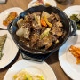 경주황리단길 갈비찜 맛집 찾는다면 포석로소갈비찜 추천!