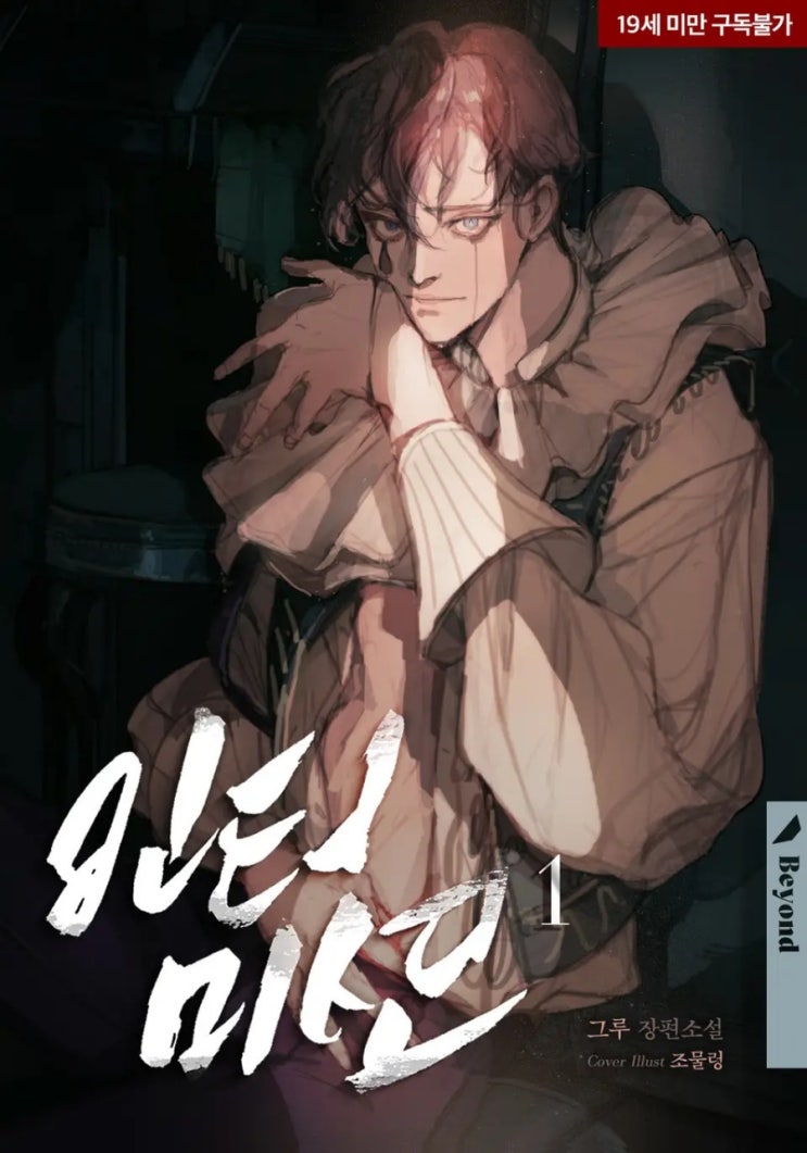 E-book / BL / 인터미션 : 네이버 블로그