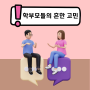 수월 자이 초등 연산 요리수연산으로 시작하세요.