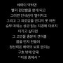 유퀴즈 미생 임시완 건강의 중요성