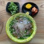 [밥집] 청주 성안길 쌀국수 맛집: 베한 베트남 쌀국수