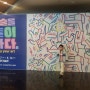 울산 동구 현대 예술관 아이와 함께 체험 솔직 후기